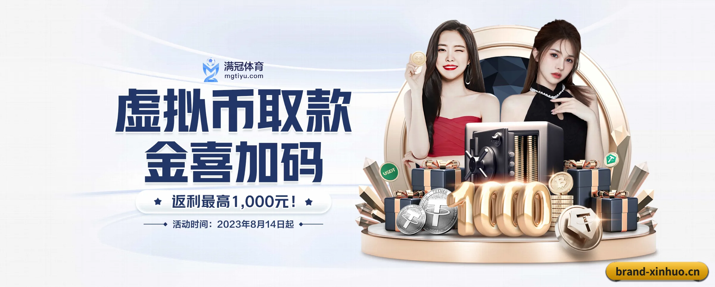 薪火体育 APP