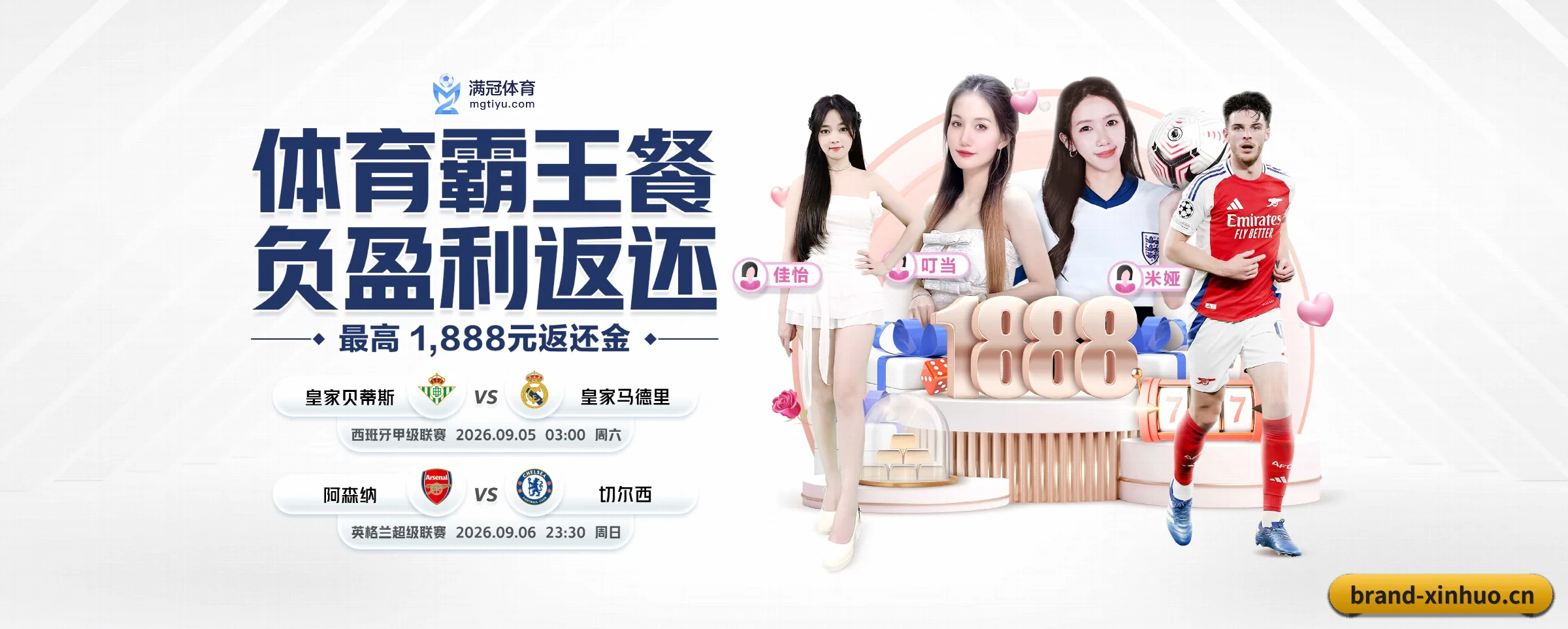 破茧而出 - 薪火体育品牌正式登场,持有顶级运营资质,树立行业标杆。