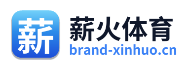 薪火体育 Logo